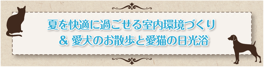 ペットサプリメントをお探しの方へ