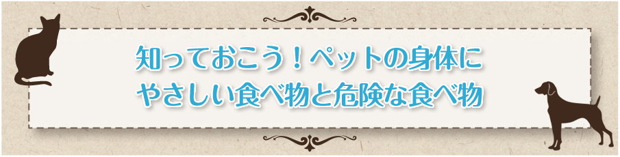 ペットサプリメントをお探しの方へ