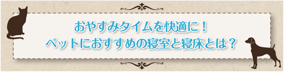 ペットサプリメントをお探しの方へ