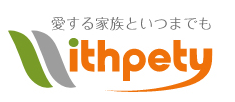 ウィズペティ 愛する家族といつまでも