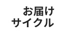 3袋お試しセット