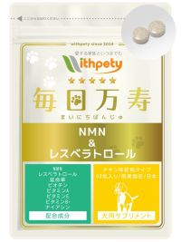NMN＆レスベラトロール