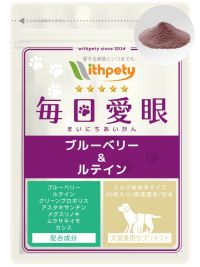 ブルーベリー&ルテイン