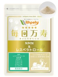 NMN＆レスベラトロール