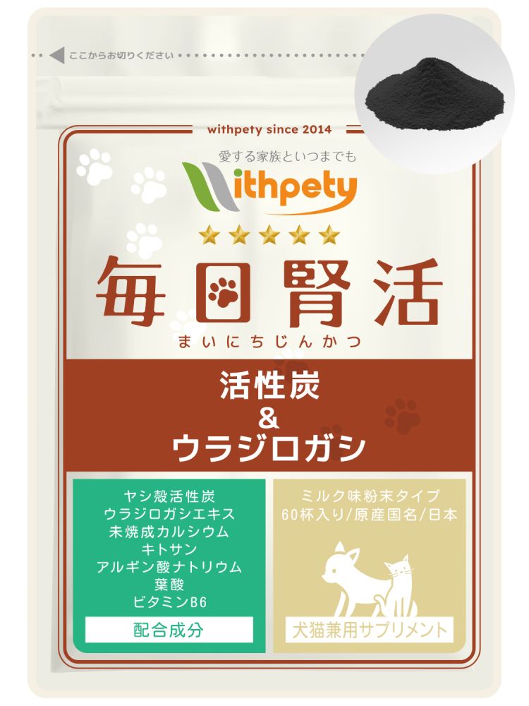 毎日腎活　犬用　新品3袋