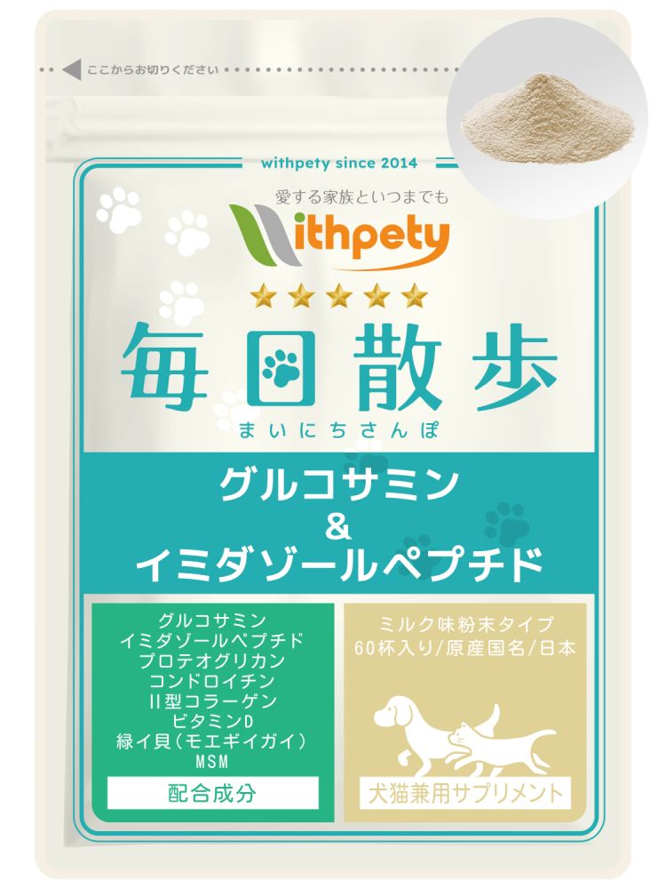 商品一覧 | ペットサプリ通販【公式ウィズペティ】犬用・猫用サプリ