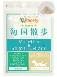 グルコサミン&イミダゾールペプチド