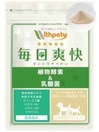 植物酵素&乳酸菌
