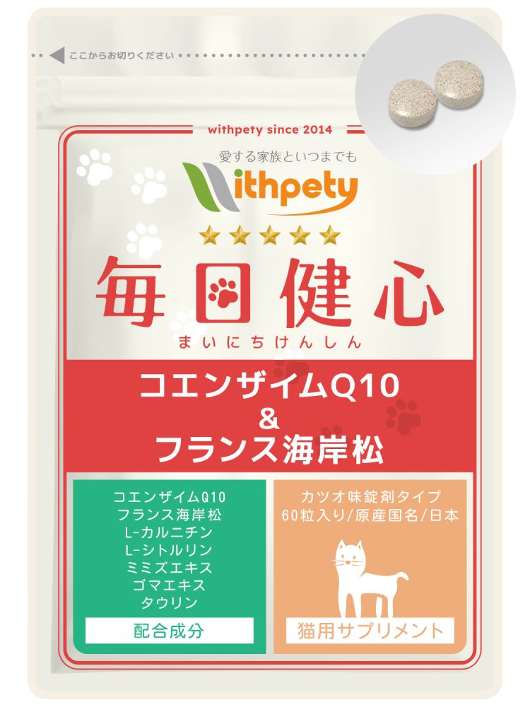 毎日健心(猫用)の公式商品画像