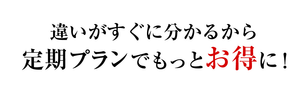定期プランでもっとお得に！