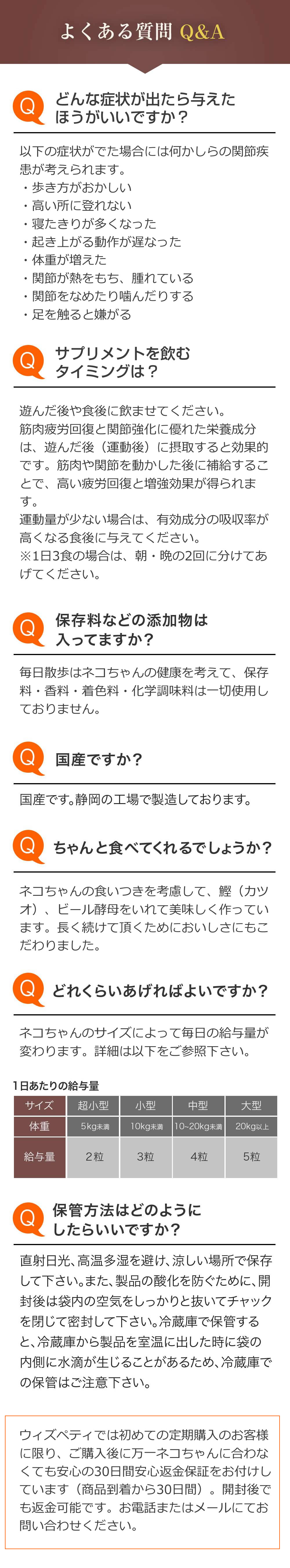 よくある質問 Q&A