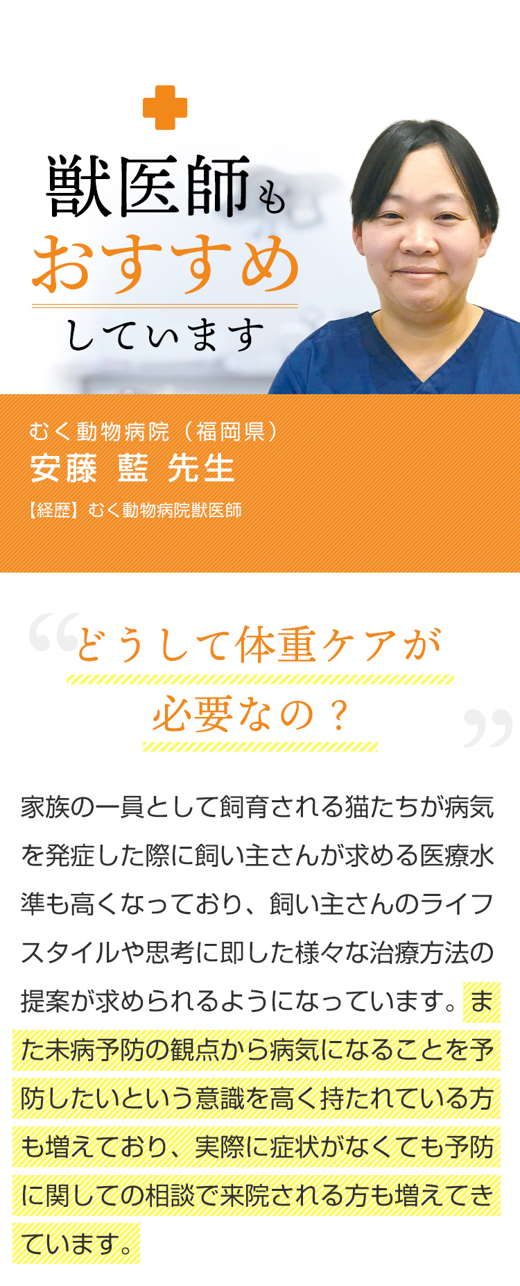 獣医師