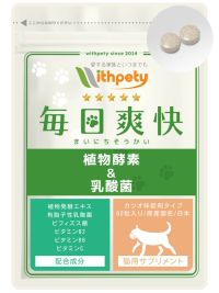 植物酵素&乳酸菌
