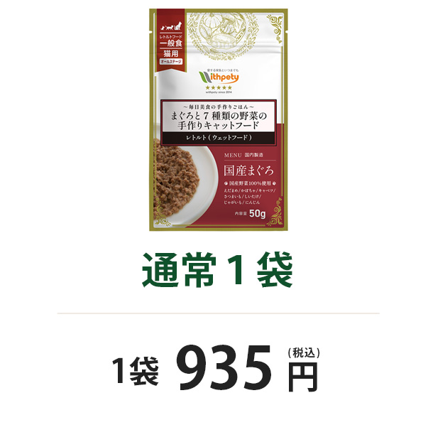 通常1袋