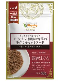 猫用レトルト（ウェットフード）