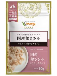 犬猫用レトルト（ほぐしチキン）