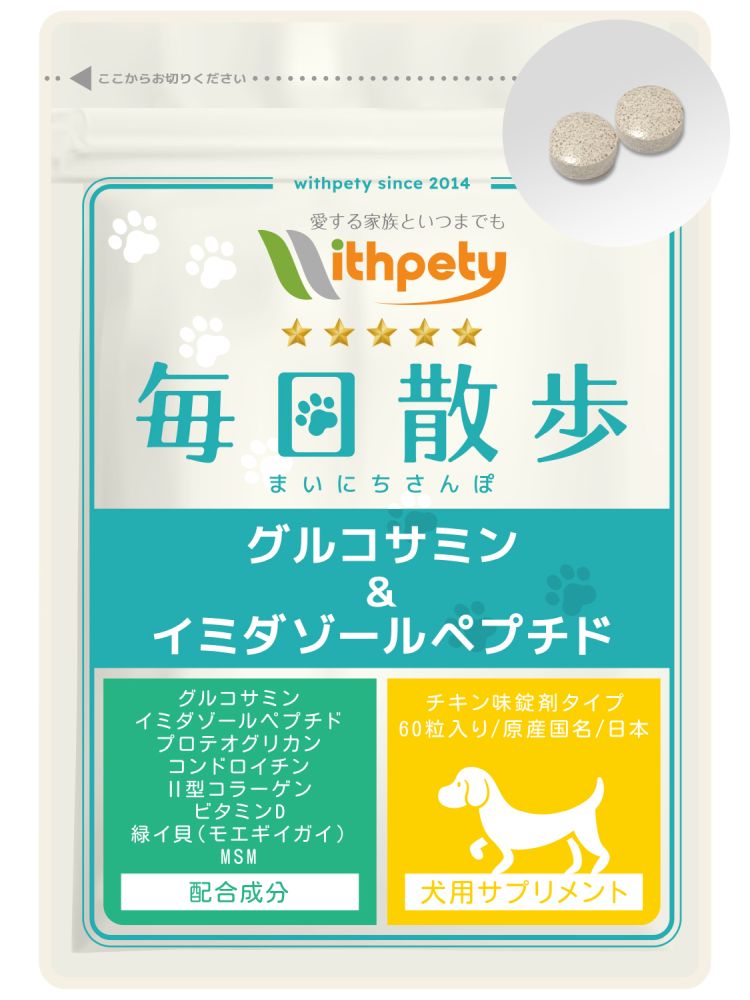 商品一覧 | ペットサプリ通販【公式ウィズペティ】犬用・猫用サプリ 