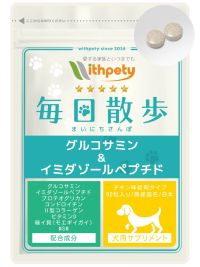 グルコサミン&イミダゾールペプチド