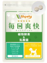 植物酵素&乳酸菌