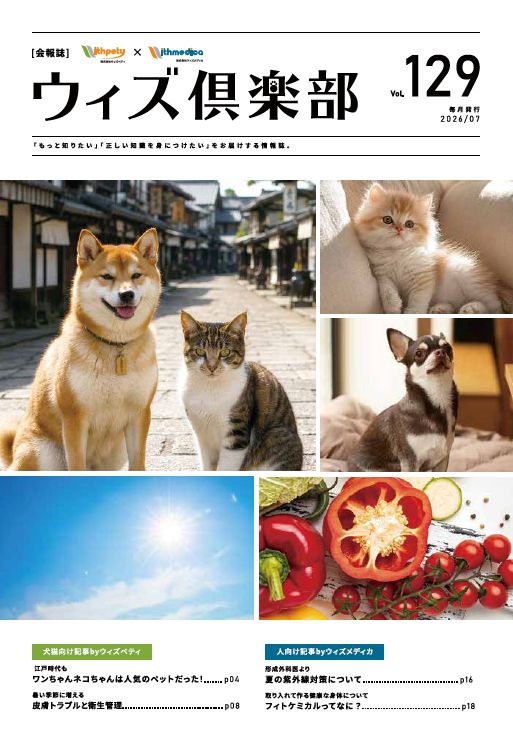 江戸時代もワンちゃんネコちゃんは人気のペットだった!